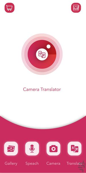 پیکشنری - مترجم تصویری و صوتی - عکس برنامه موبایلی اندروید