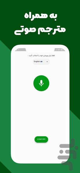 ترجمه عکس آنلاین با دوربین گوشی - عکس برنامه موبایلی اندروید