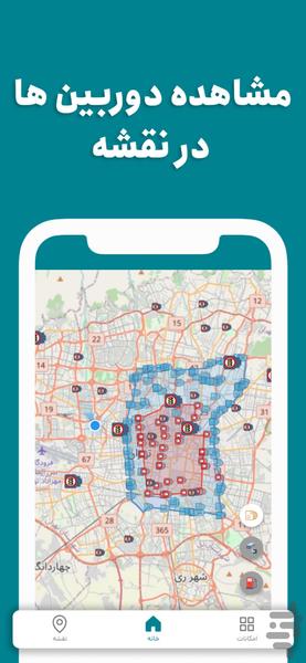 استعلام خلافی خودرو هوشمند - عکس برنامه موبایلی اندروید