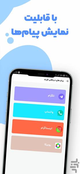 مکان یاب و ردیاب آنلاین - عکس برنامه موبایلی اندروید