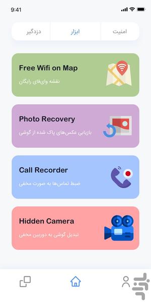 فونگارد | فضولیاب ، دزدگیر گوشی - Image screenshot of android app