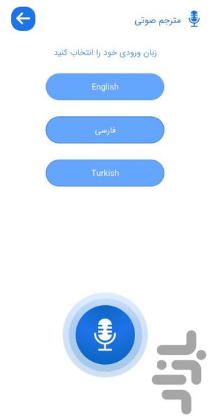 Translator - Image screenshot of android app