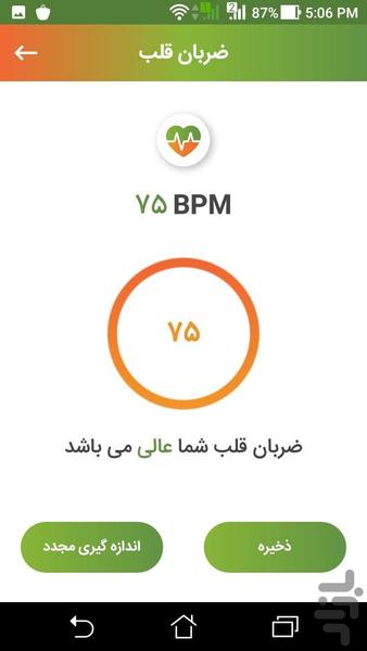V-Health - عکس برنامه موبایلی اندروید