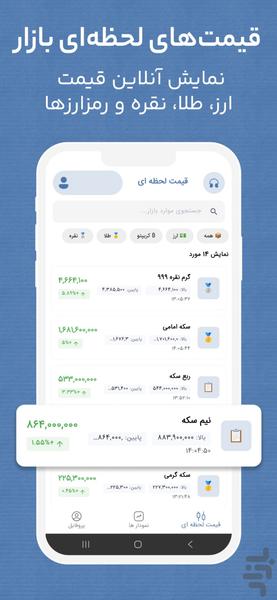 PoolMool - Image screenshot of android app