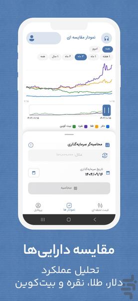 PoolMool - Image screenshot of android app