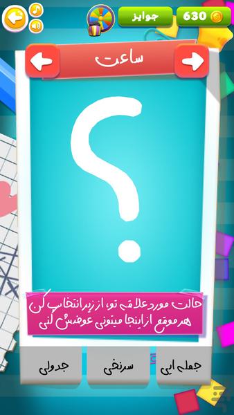 وقت کلمه بازی - Gameplay image of android game