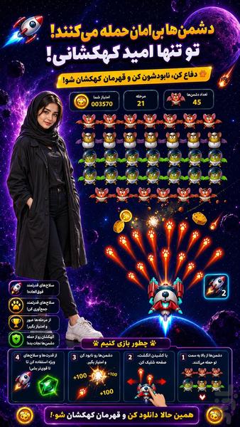 جنگ ستارگان - Gameplay image of android game