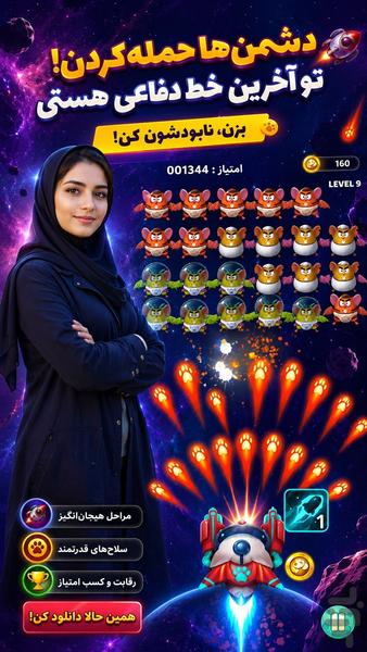 جنگ ستارگان - Gameplay image of android game