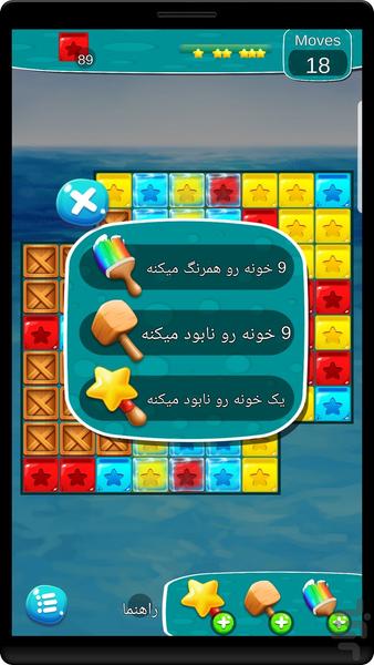 ضربه نهایی - Gameplay image of android game