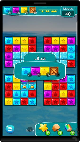ضربه نهایی - Gameplay image of android game