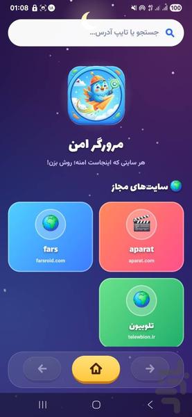 محافظت از فرزند مهربان - عکس برنامه موبایلی اندروید