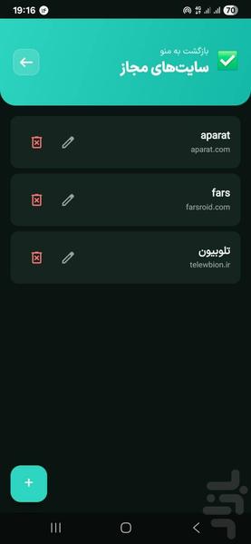 محافظت از فرزند مهربان - عکس برنامه موبایلی اندروید
