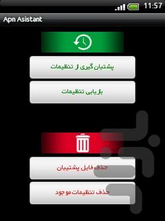 Apn Asistant - Image screenshot of android app