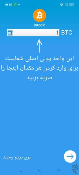 دستیار حرفه ای ارز دیجیتال - عکس برنامه موبایلی اندروید