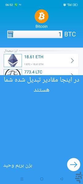 دستیار حرفه ای ارز دیجیتال - عکس برنامه موبایلی اندروید