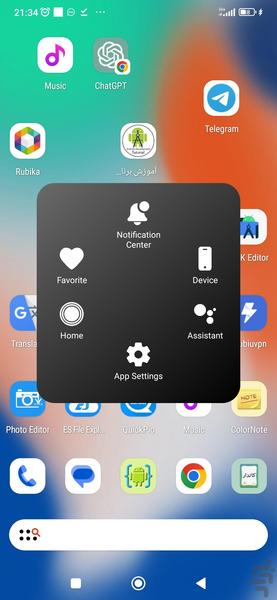 دستیار آیفون برای اندروید - عکس برنامه موبایلی اندروید