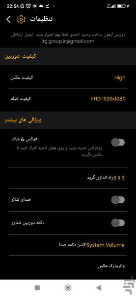 دوربین آیفون - Image screenshot of android app