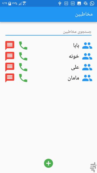 Easy Contact - عکس برنامه موبایلی اندروید