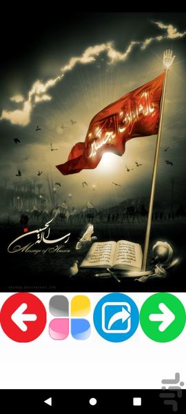 تصویر زمینه عاشقان امام حسین - Image screenshot of android app