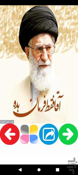 تصویر زمینه آیت الله خامنهای - عکس برنامه موبایلی اندروید