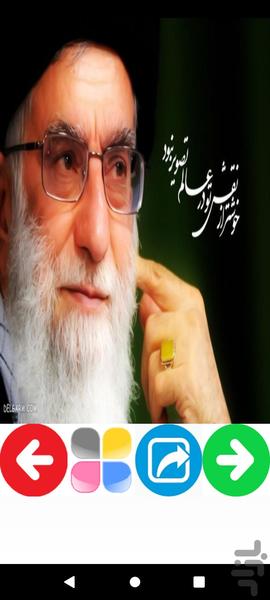 تصویر زمینه آیت الله خامنهای - عکس برنامه موبایلی اندروید