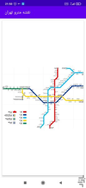 نقشه مترو تهران - عکس برنامه موبایلی اندروید