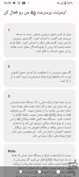 اینترنت پرسرعت ۴g من رو فعال کن - عکس برنامه موبایلی اندروید