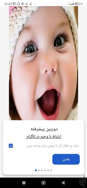 دوربین پیشرفته - عکس برنامه موبایلی اندروید