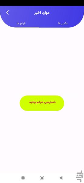 روبیکا دانلودر روبینو دانلودر - Image screenshot of android app