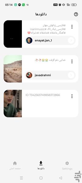 تیک تاک دانلودر پیشرفته - Image screenshot of android app