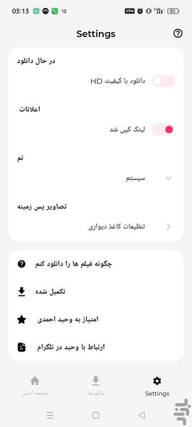 تیک تاک دانلودر پیشرفته - Image screenshot of android app