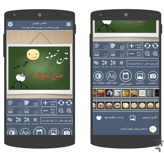 عکس‌نویس - Image screenshot of android app