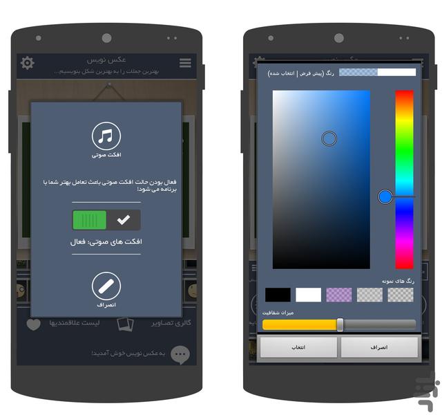 عکس‌نویس - Image screenshot of android app