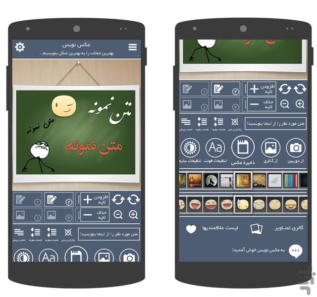 عکس‌نویس - Image screenshot of android app