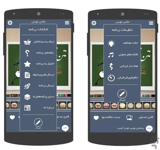 عکس‌نویس - Image screenshot of android app