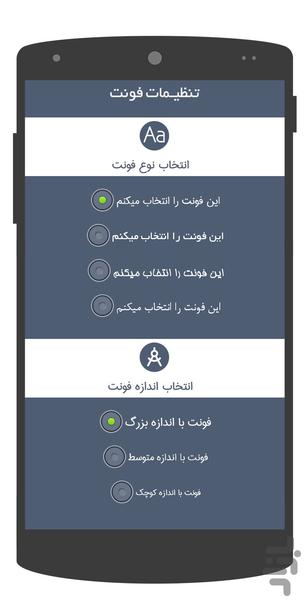 کتاب داستان - عکس برنامه موبایلی اندروید