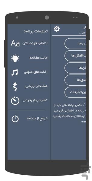 کتاب داستان - عکس برنامه موبایلی اندروید