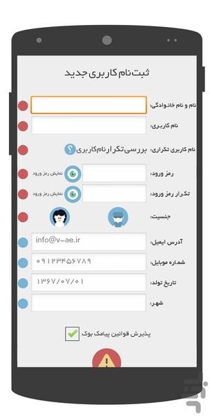 پیامک بوک - عکس برنامه موبایلی اندروید