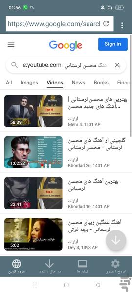 ویدیو دانلودر قوی - عکس برنامه موبایلی اندروید