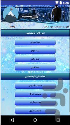 movafaghiat - Image screenshot of android app