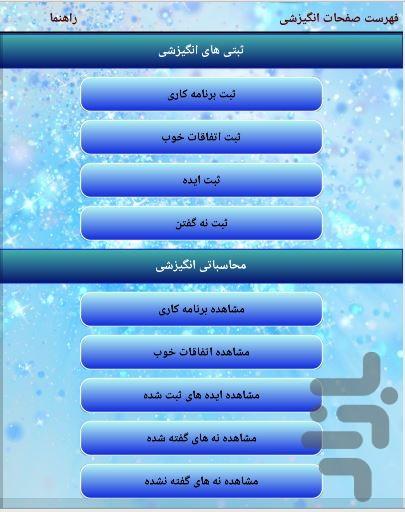 موفقیت - عکس برنامه موبایلی اندروید