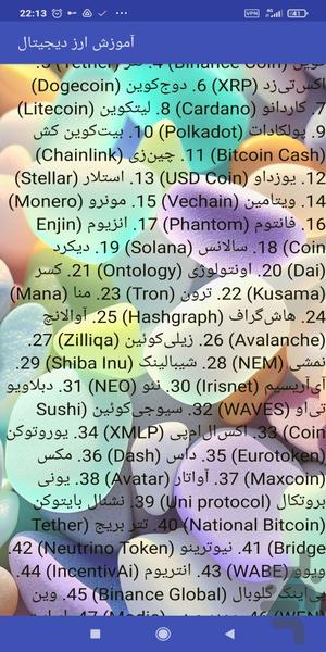 آموزش ارز دیجیتال - عکس برنامه موبایلی اندروید