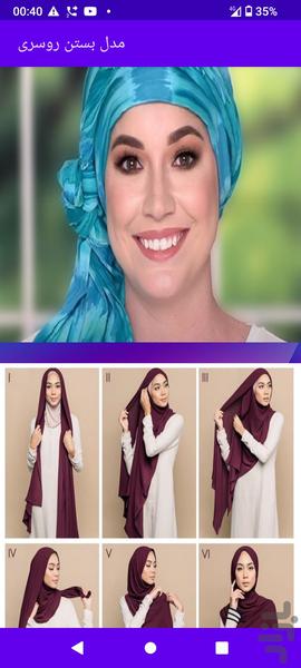 مدل بستن روسری - Image screenshot of android app