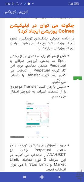 آموزش کوینکس - عکس برنامه موبایلی اندروید