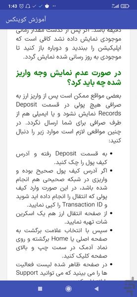 آموزش کوینکس - عکس برنامه موبایلی اندروید