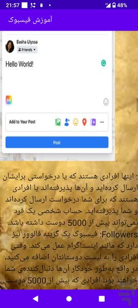 آموزش فیسبوک - عکس برنامه موبایلی اندروید