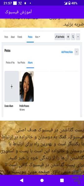 آموزش فیسبوک - عکس برنامه موبایلی اندروید