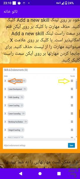 آموزش لینکدین - Image screenshot of android app