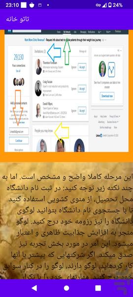 آموزش لینکدین - Image screenshot of android app
