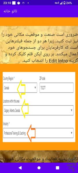 آموزش لینکدین - Image screenshot of android app